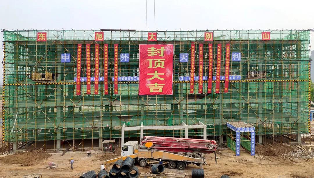 东旭蓝天茶油产业园研发区实验楼主体封顶