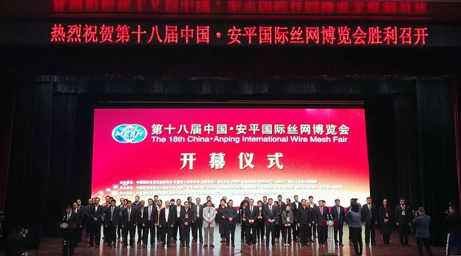 华融环保产业园亮相“第十八届中国 ▪ 安平国际丝网博览会”
